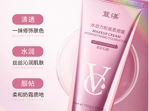 水動(dòng)力素顏霜（個(gè)人主頁(yè)-ZNTk3Nzg3MDQ=） - 電商 - 站酷設(shè)計(jì)師YH包裝視覺(jué)設(shè)計(jì)原創(chuàng)素材 - 站酷ZCOOL