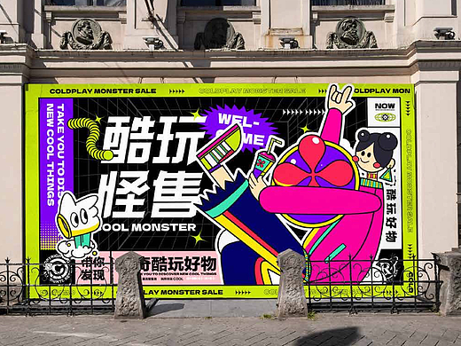 酷玩怪獸（個(gè)人主頁-ZNjQ3MjI5MDg=） - 品牌 - 站酷設(shè)計(jì)師沒血沒藍(lán)原創(chuàng)素材 - 站酷ZCOOL