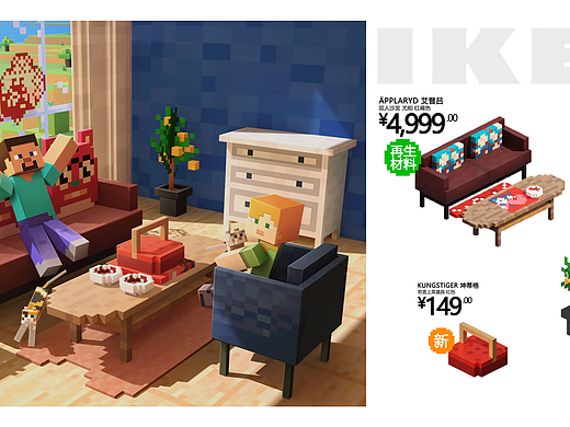 minecraft x IKEA