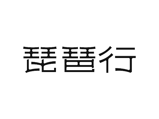 十月
