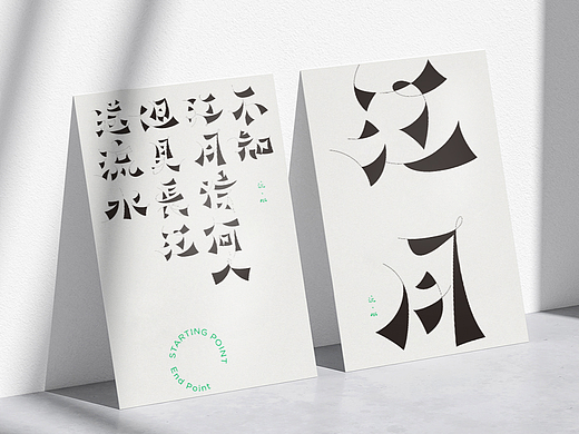 字体设计
