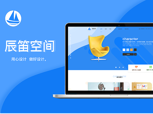 辰笛空间
