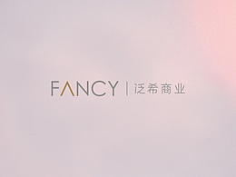 FANCY-泛希商业logo品牌设计