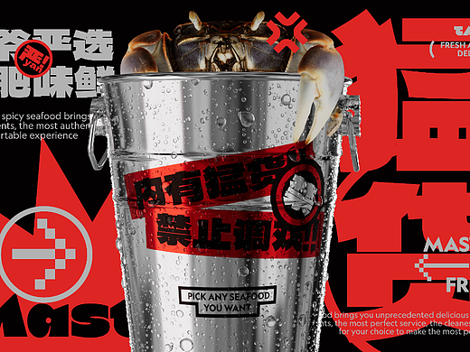 鲜太爷-海鲜大排档/餐饮品牌全案