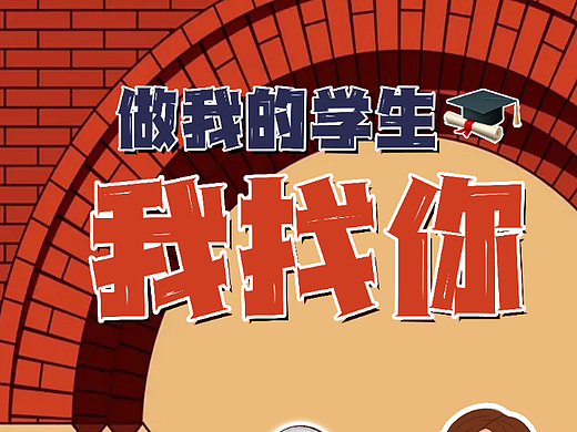 教培海报