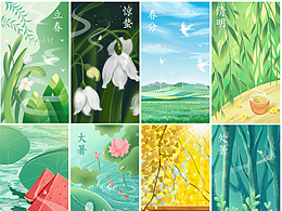 二十四節(jié)氣——1/3練習