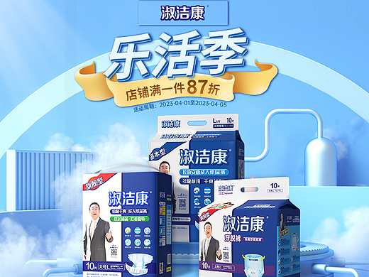 天猫无线端首页