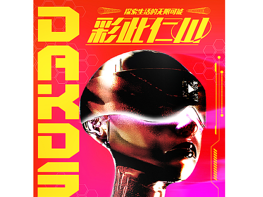 D22（個人主頁-ZNjMzODc1NjA=） - 圖案 - 站酷設(shè)計師盞別原創(chuàng)素材 - 站酷ZCOOL