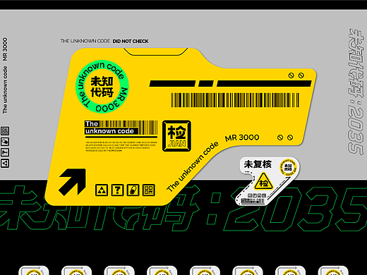 [The unknown code未知代码：2035]品牌设计