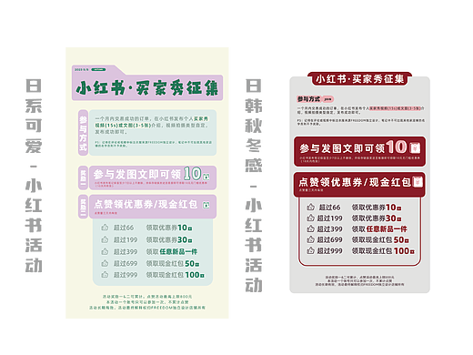 电商女装淘宝模块--促销、奖励、活动等