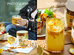 饮品摄影||食品摄影||氛围感摄影||饮品拍摄||果片茶