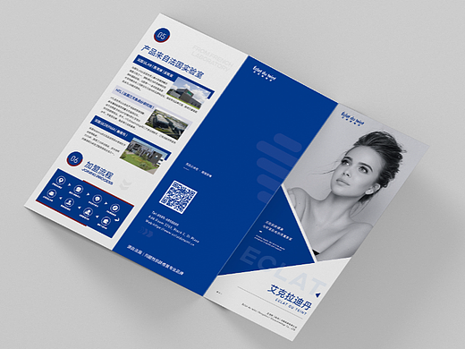 企业宣传手册-美业护肤