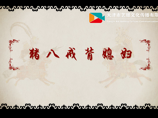 传统艺术皮影戏动画如何进行制作