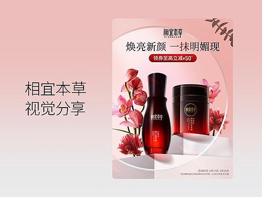 2023年装扮春日XYBC视觉分享
