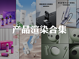 2023 - 2024 3月 C4D产品渲染总结
