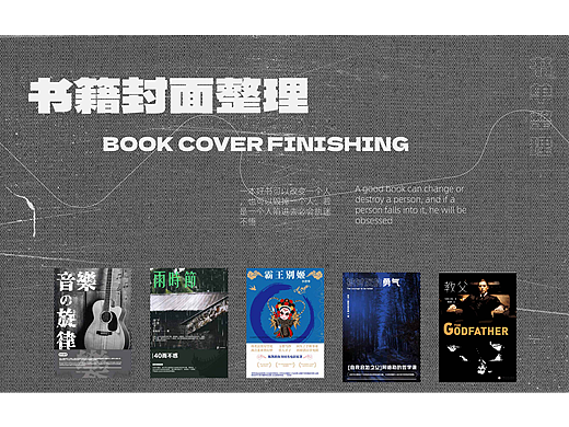 书籍封面整理