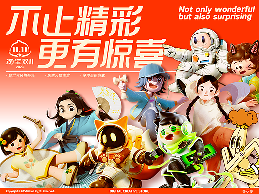 2023淘宝双11，“淘”不尽的宝藏店铺正在营业中！