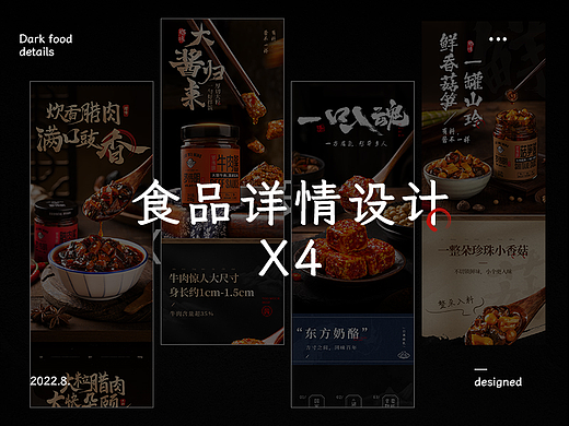 四款国风详情