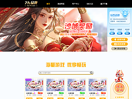 游戏网页、界面设计