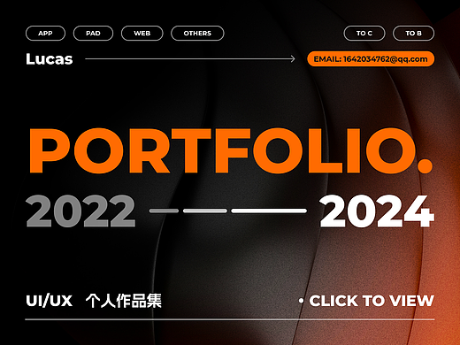 2024 UI/UX作品集