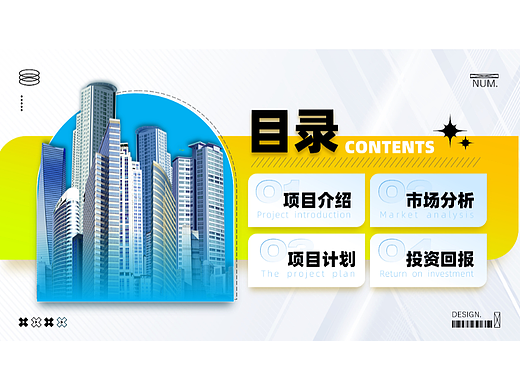 【第04天】（個(gè)人主頁(yè)-ZNjUxMzI0MTI=） - PPT/Keynote - 站酷設(shè)計(jì)師qingqingxv原創(chuàng)素材 - 站酷ZCOOL