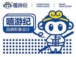 西游紀(jì)品牌設(shè)計(jì)