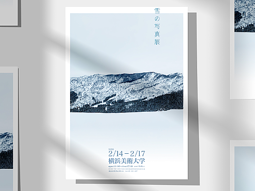 「雪」摄影展宣传单