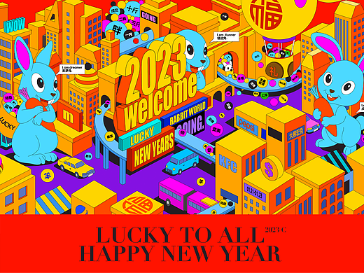 LUCKY TO ALL.兔发奇想-美好祝福给大家.