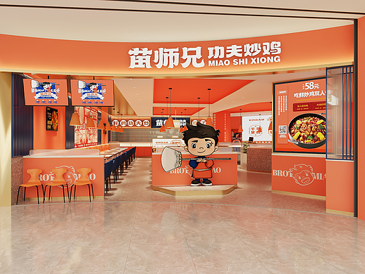 苗师兄功夫炒鸡·新密中强光年城市广场店