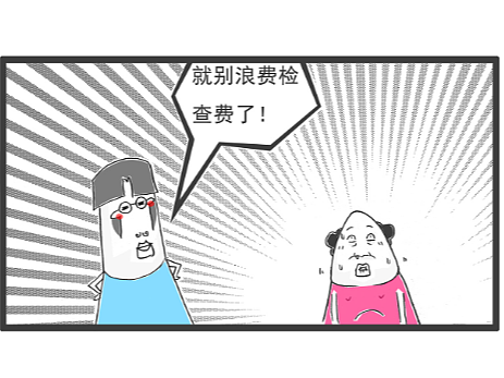 搞笑漫画，胃不舒服，去医院检查胃镜