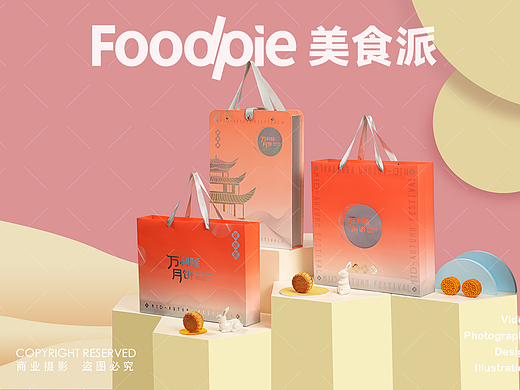 中秋月饼礼盒｜万利隆·活力烘焙 ✖ Foodpie美食派