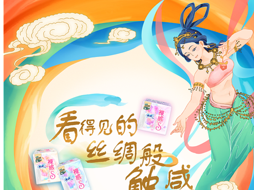 苏菲X站酷｜看得见的丝绸般触感-插画