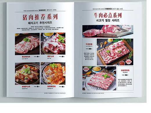 烤肉皮质菜谱