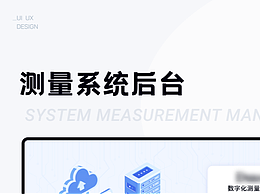 B端UI设计