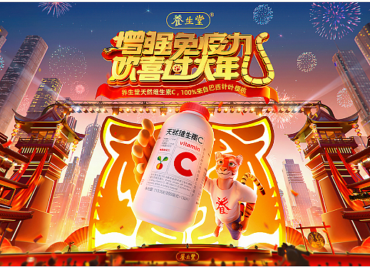 2022上半年项目·养生堂*京东旅行*必胜产品动画*飞鹤