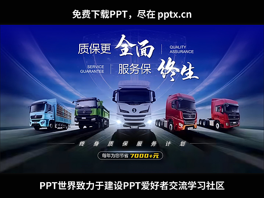 免费PPT-Eric&Aria-商务风蓝色汇报PPT