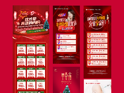 医美微信相关图（个人主页-ZNTAzOTAxMTY=） - 其他网页 - 站酷设计师爱折腾的虾米原创素材 - 站酷ZCOOL