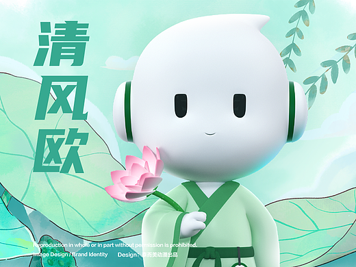 IP衍生品设计-OPPO清风欧——【泰而美动漫】