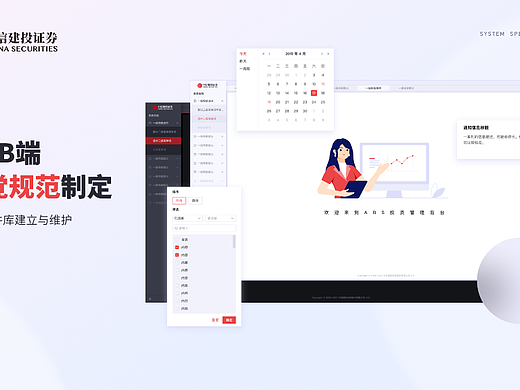 WEB端设计规范制定