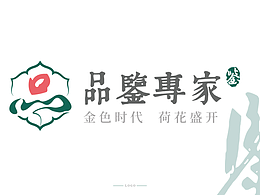 荷花品鉴专家LOGO+品鉴包装