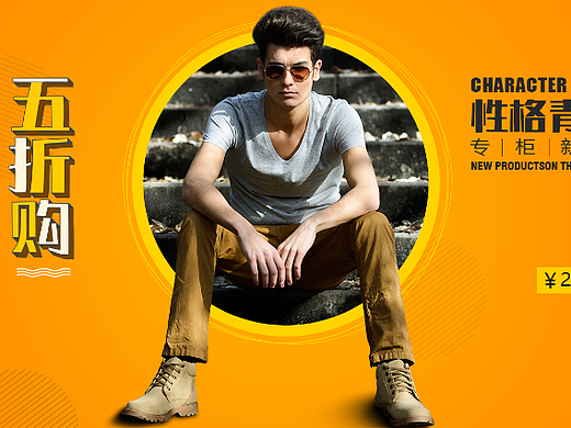 电商鞋服装banner