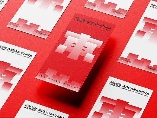 中国-东盟 标志设计
