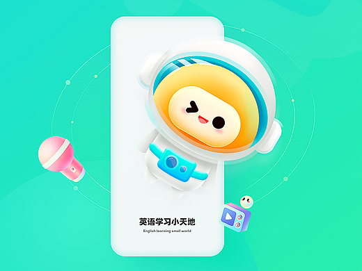 《流利英语说》redesign