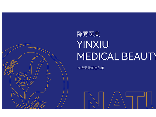 VIS医美