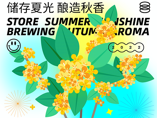 补卡 扁平植物插画4