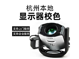 顯示屏要不要較色