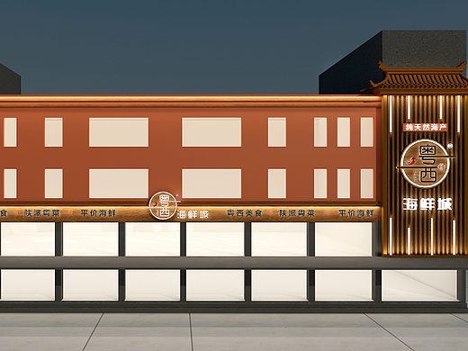 某海鲜大排档门头设计