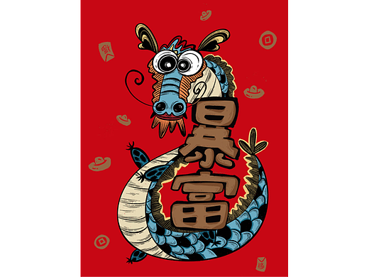 龙年装饰画