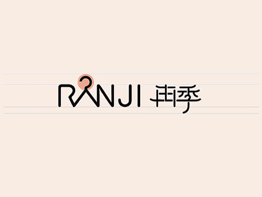 服装品牌