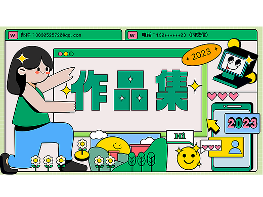 UI作品集整合